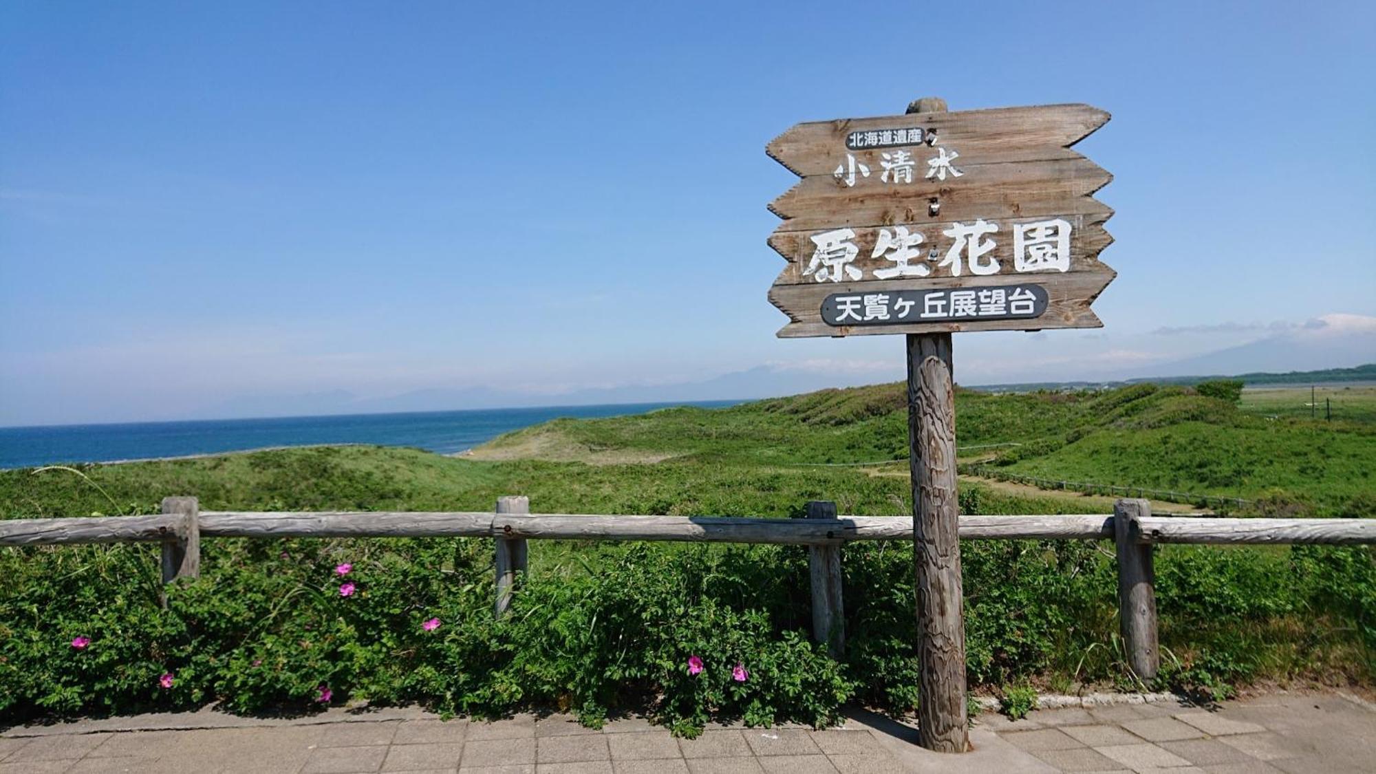 Sea Side Stay / Vacation Stay 1785 Abashiri Exteriör bild