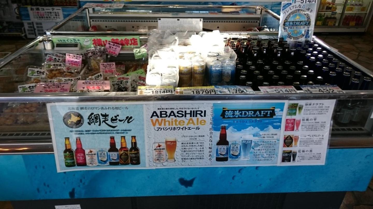 Sea Side Stay / Vacation Stay 1785 Abashiri Exteriör bild