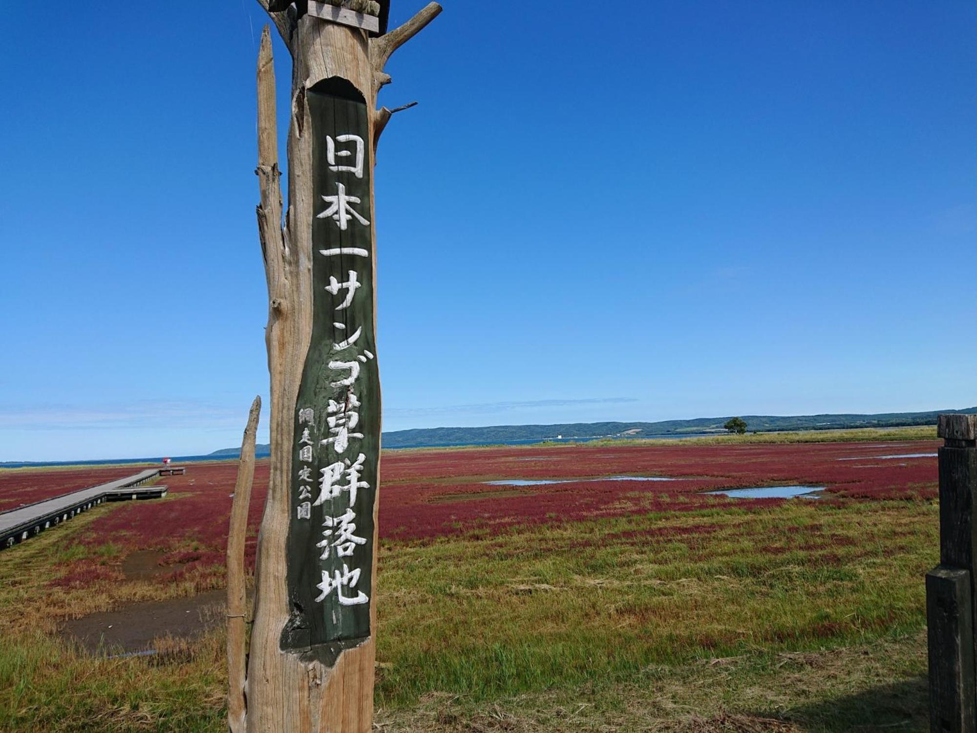 Sea Side Stay / Vacation Stay 1785 Abashiri Exteriör bild